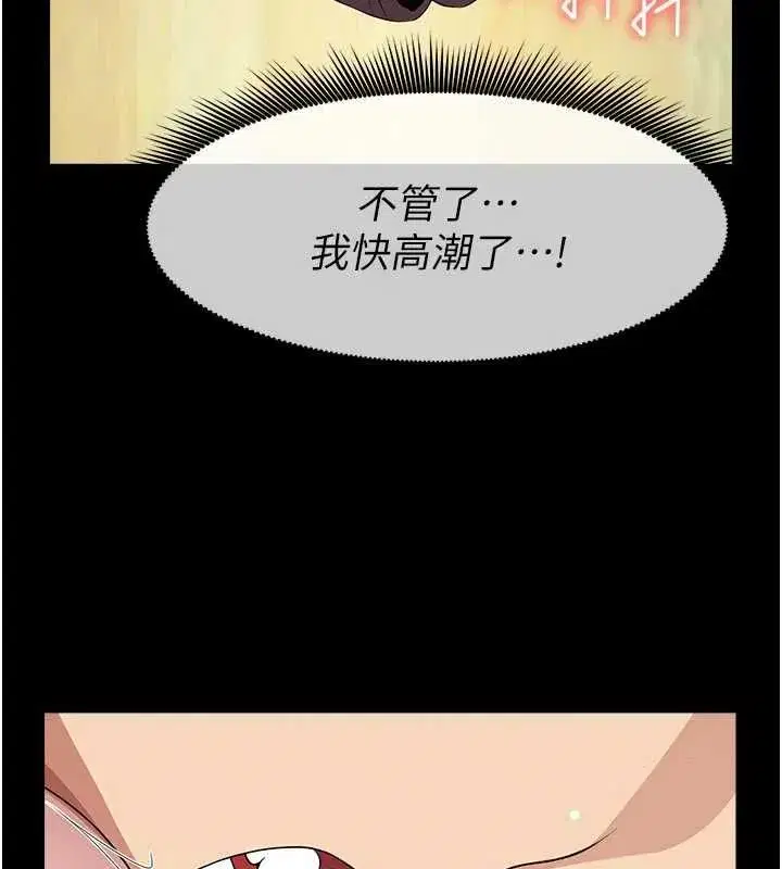 第53話-口嫌體正直的抖M - 第124页