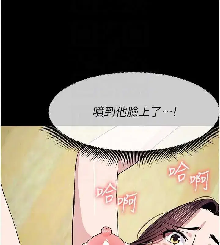 第53話-口嫌體正直的抖M - 第133页
