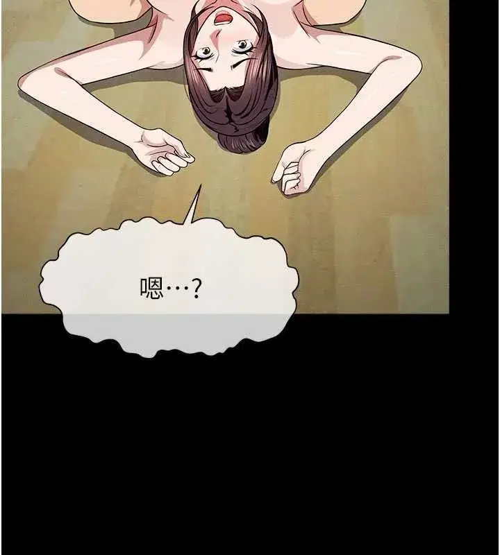 第53話-口嫌體正直的抖M - 第140页