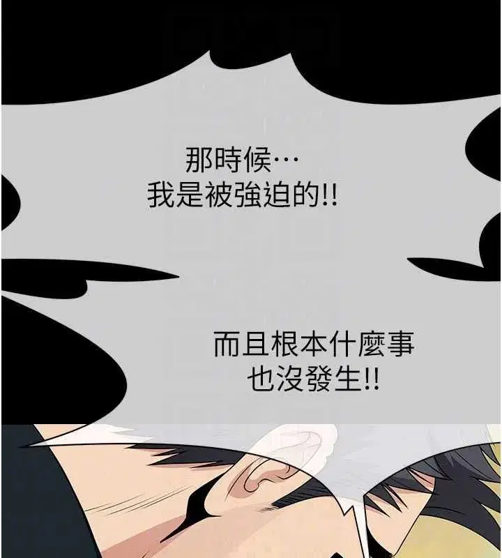 第53話-口嫌體正直的抖M - 第147页