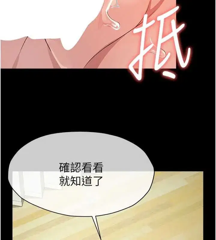第53話-口嫌體正直的抖M - 第152页