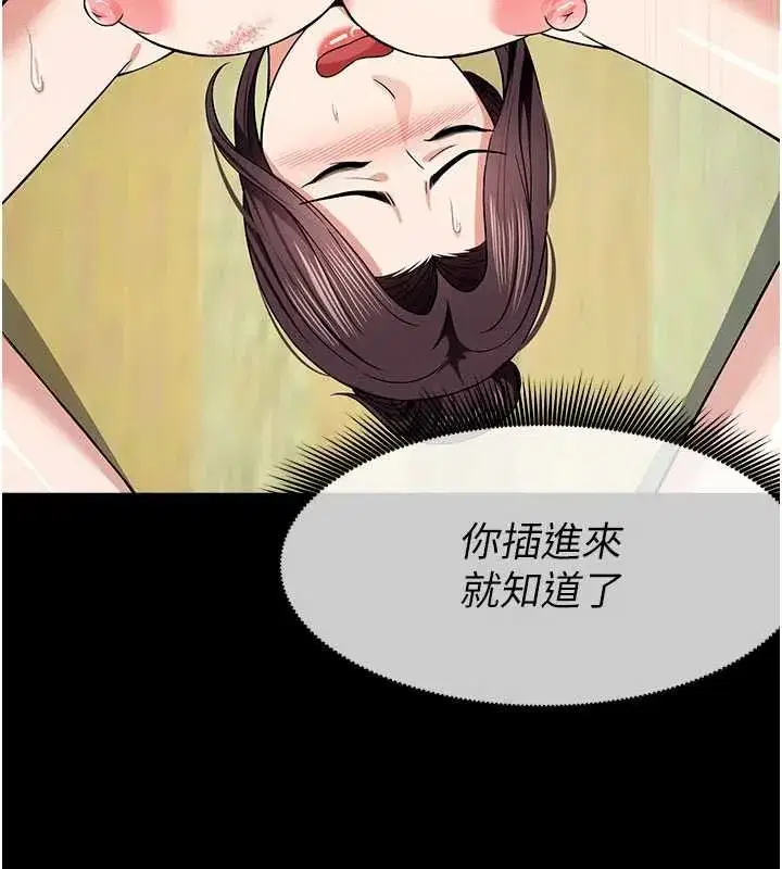第53話-口嫌體正直的抖M - 第160页