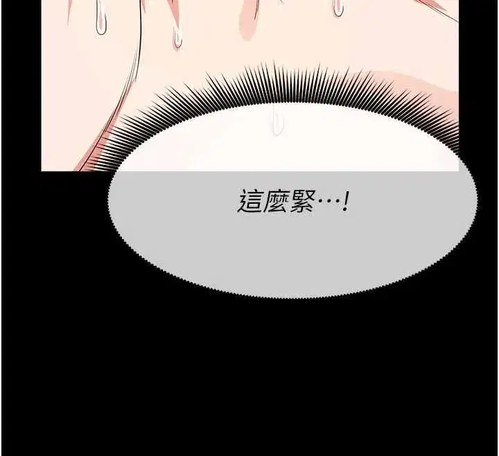 第53話-口嫌體正直的抖M - 第162页