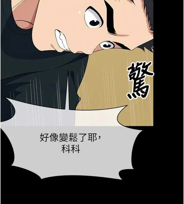 第53話-口嫌體正直的抖M - 第164页
