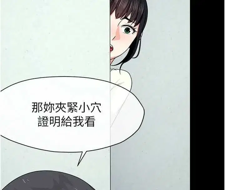 第53話-口嫌體正直的抖M - 第175页