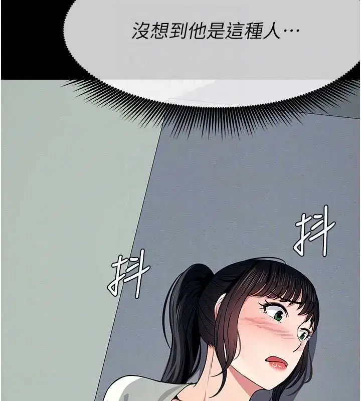 第53話-口嫌體正直的抖M - 第184页