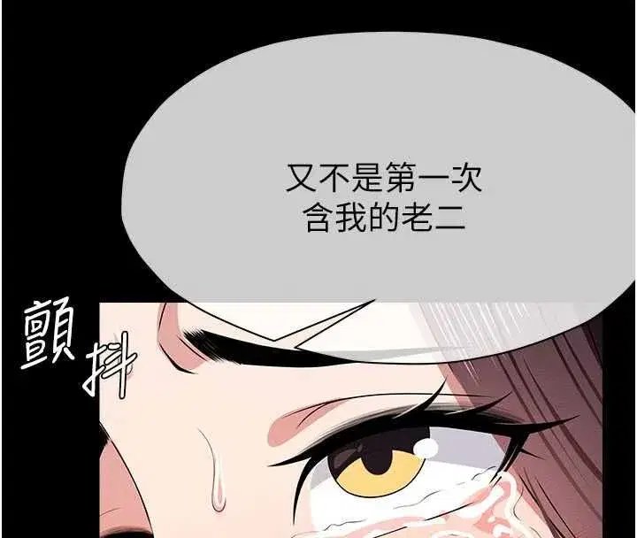 第53話-口嫌體正直的抖M - 第19页