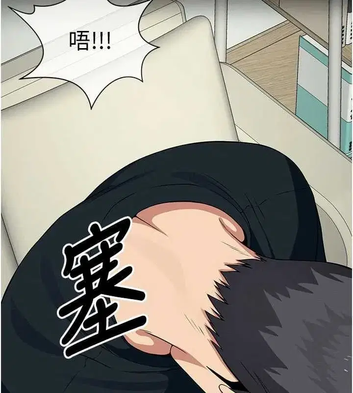 第53話-口嫌體正直的抖M - 第21页