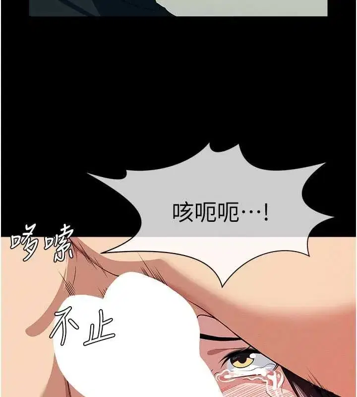 第53話-口嫌體正直的抖M - 第25页