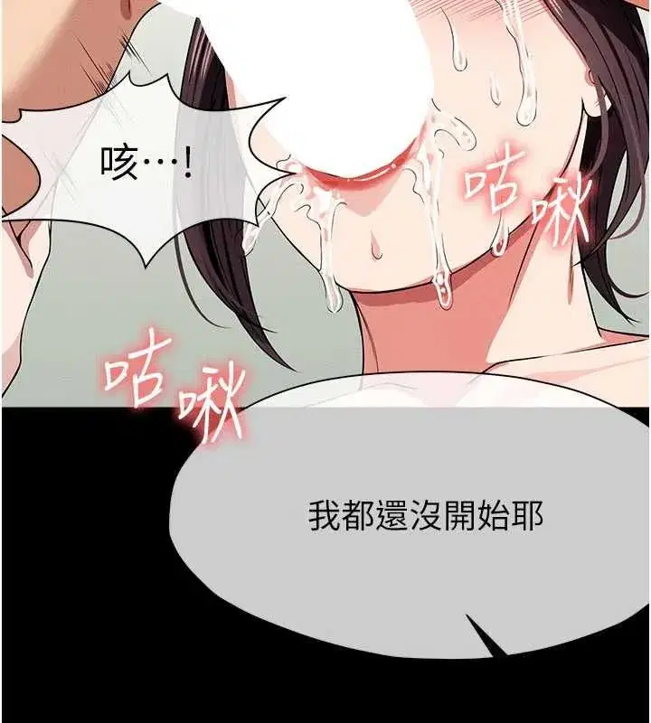 第53話-口嫌體正直的抖M - 第26页
