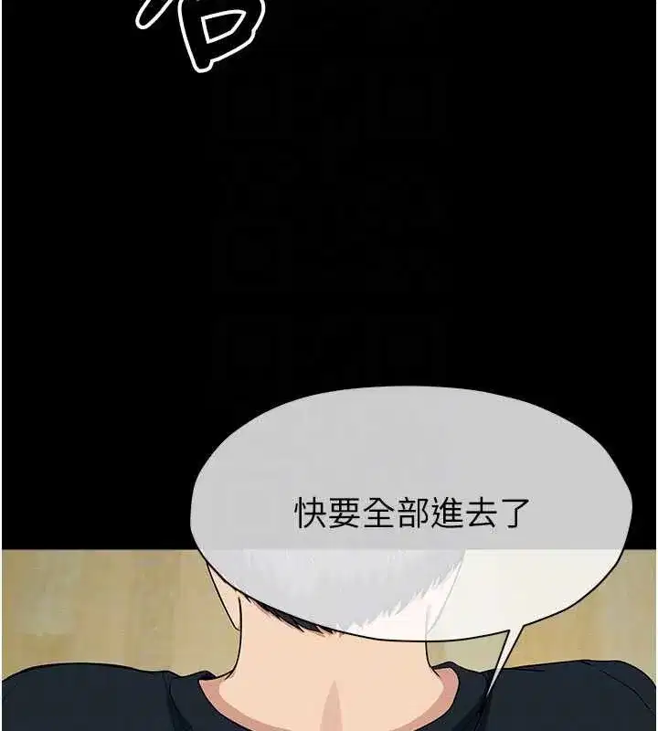 第53話-口嫌體正直的抖M - 第34页