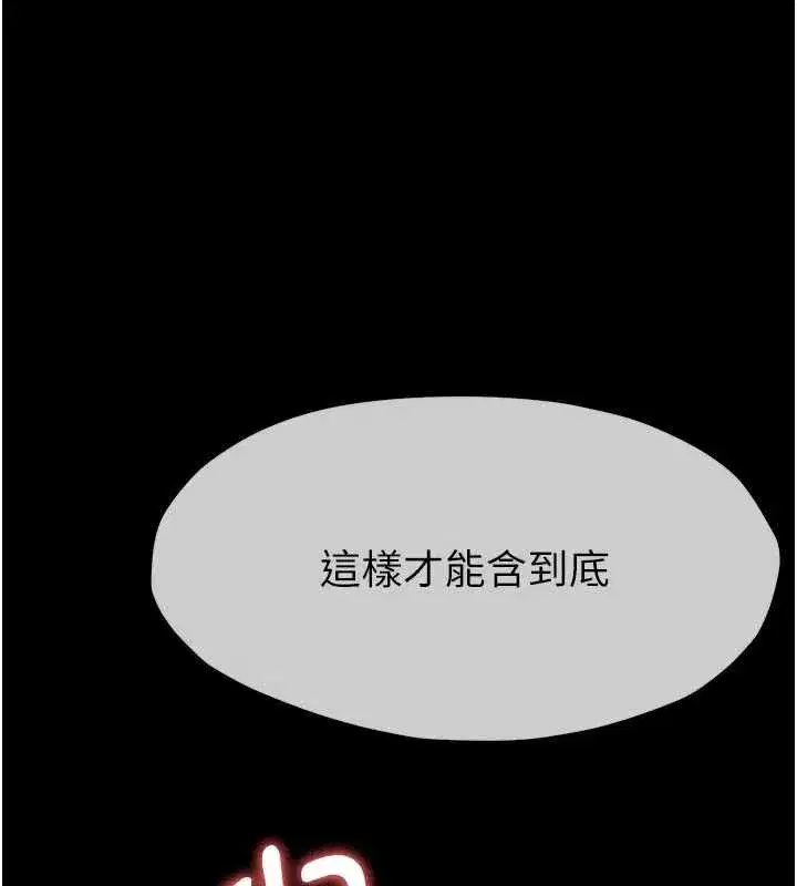 第53話-口嫌體正直的抖M - 第5页