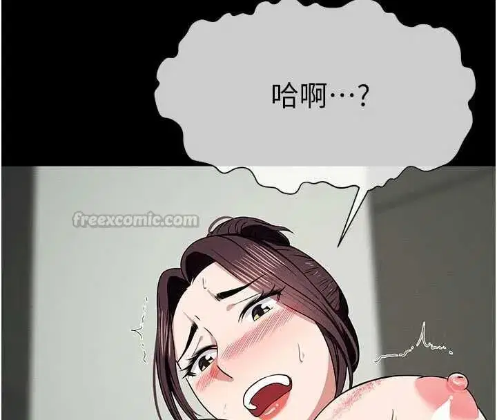 第53話-口嫌體正直的抖M - 第60页