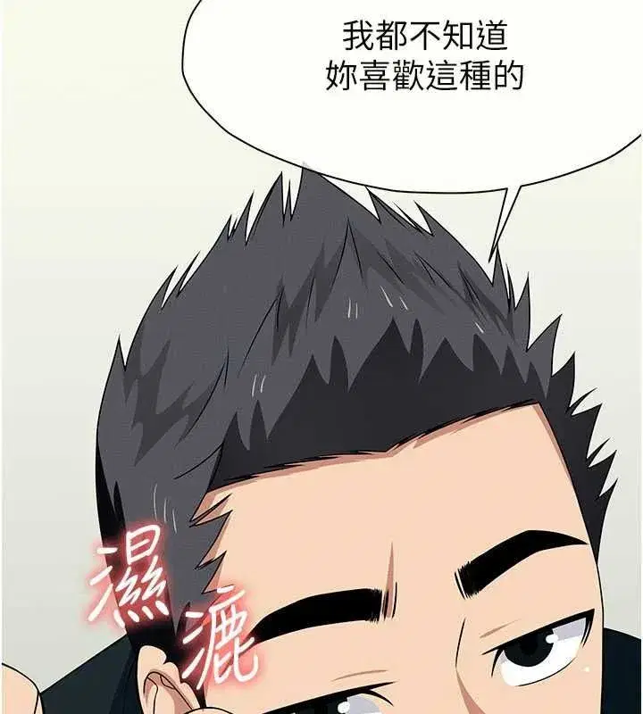 第53話-口嫌體正直的抖M - 第63页