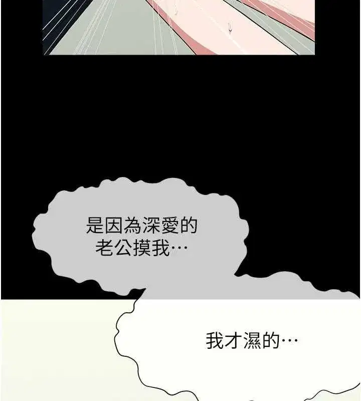 第53話-口嫌體正直的抖M - 第70页