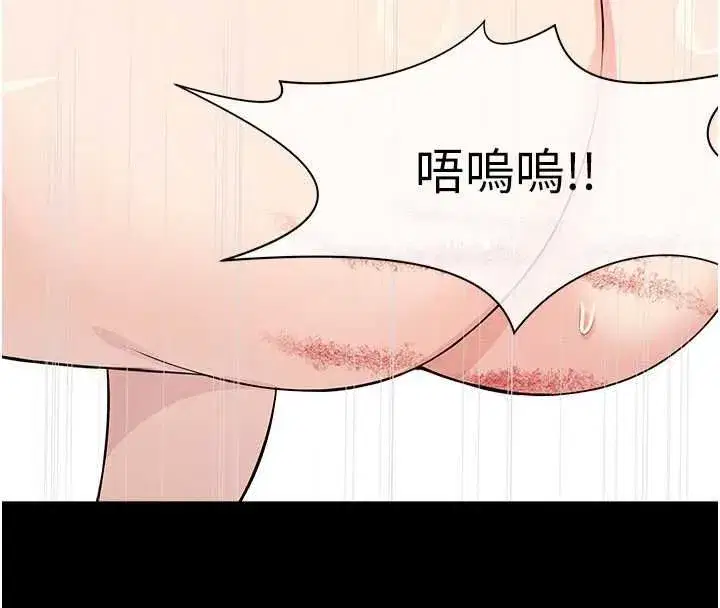 第53話-口嫌體正直的抖M - 第8页
