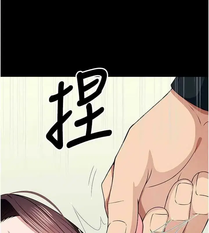 第53話-口嫌體正直的抖M - 第83页