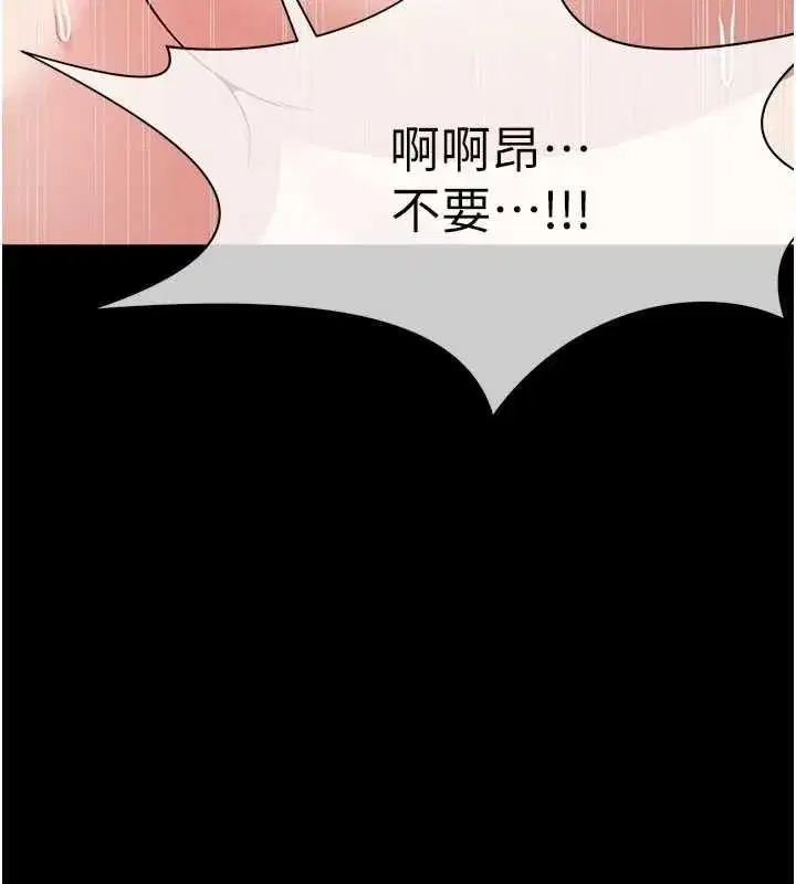 第53話-口嫌體正直的抖M - 第85页