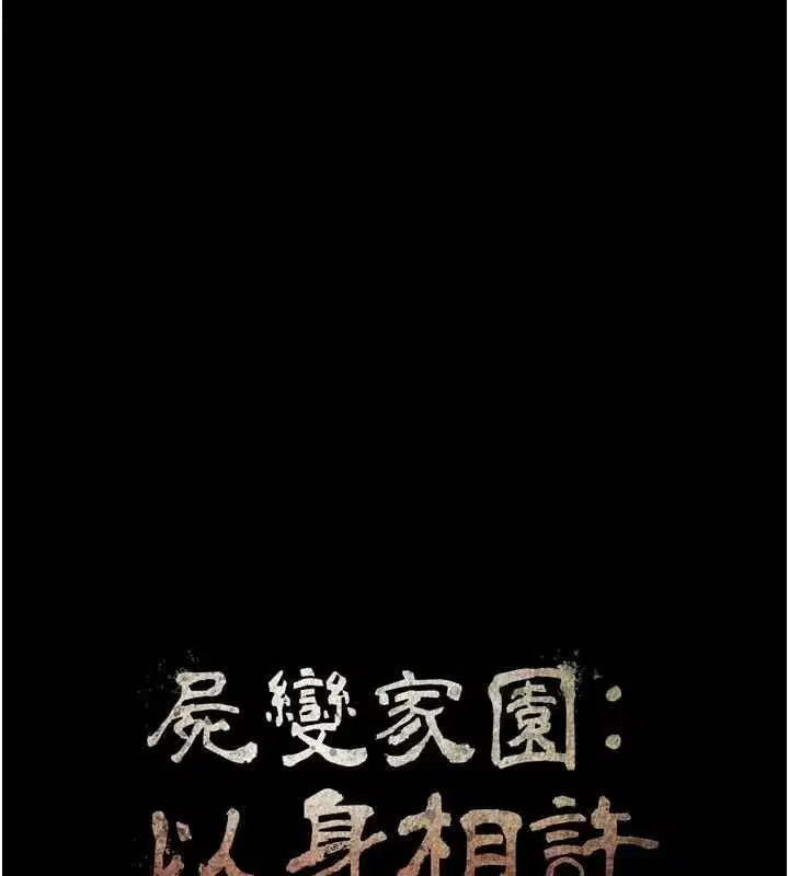 第53話-口嫌體正直的抖M - 第9页