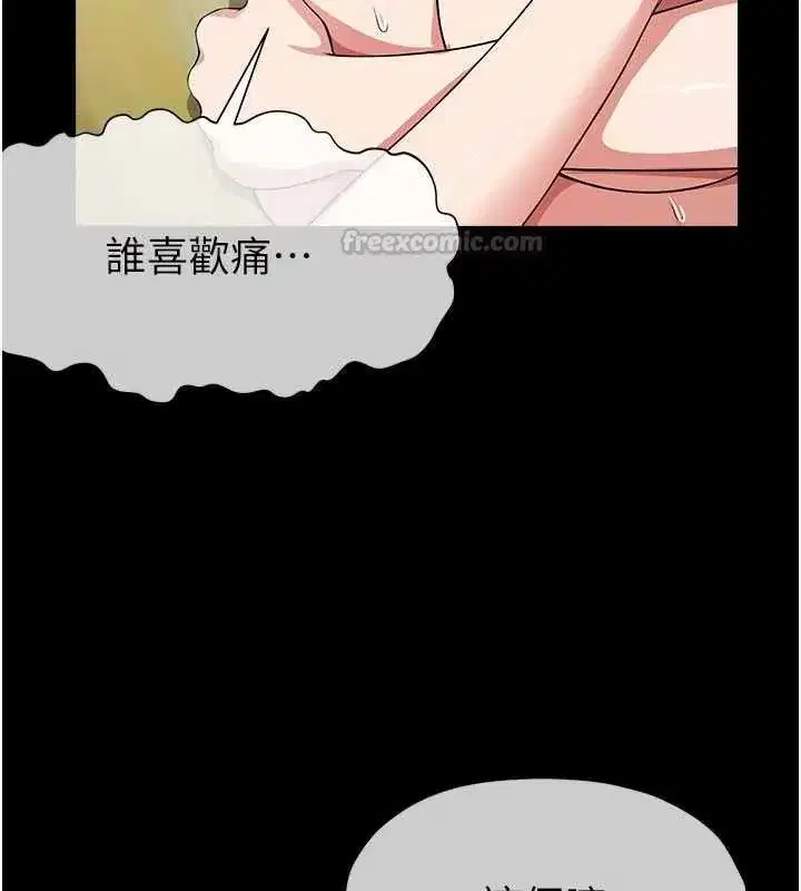 第53話-口嫌體正直的抖M - 第90页