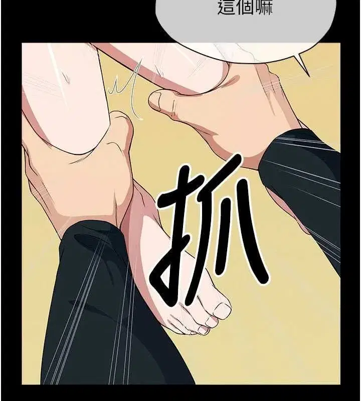 第53話-口嫌體正直的抖M - 第91页