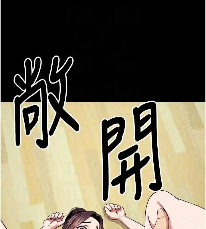 第53話-口嫌體正直的抖M - 第93页