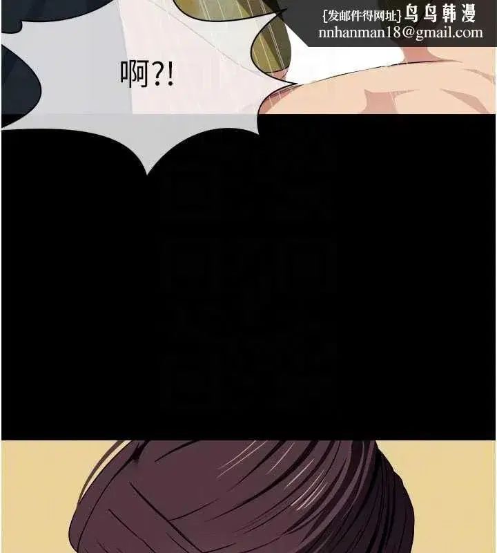 第53話-口嫌體正直的抖M - 第95页
