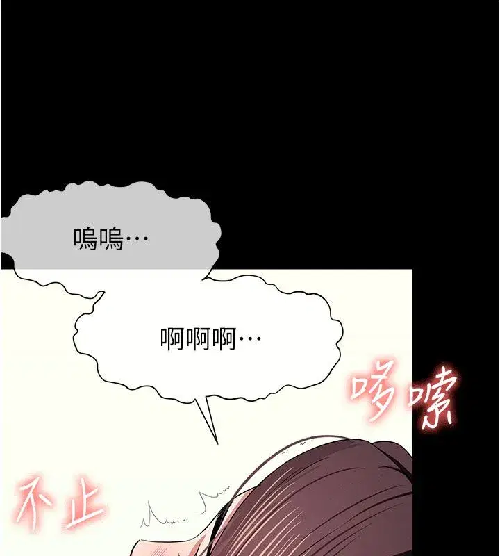 第54話-你比我前夫還猛♥ - 第109页