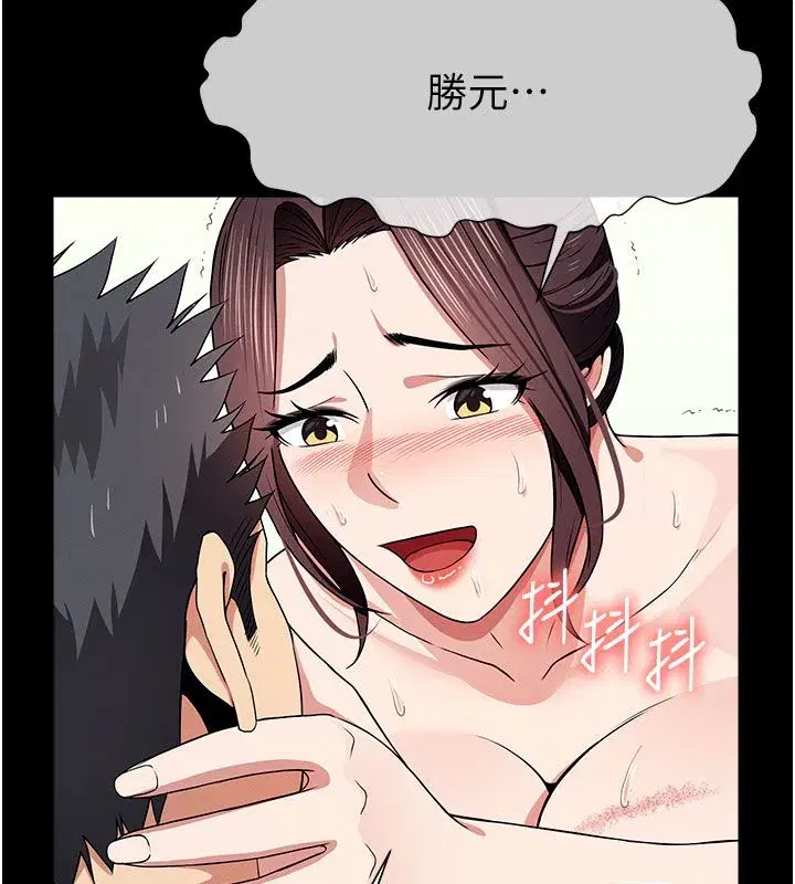 第54話-你比我前夫還猛♥ - 第114页