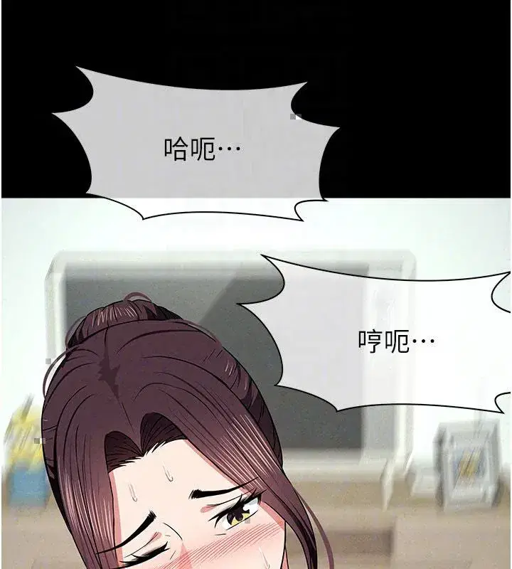 第54話-你比我前夫還猛♥ - 第119页