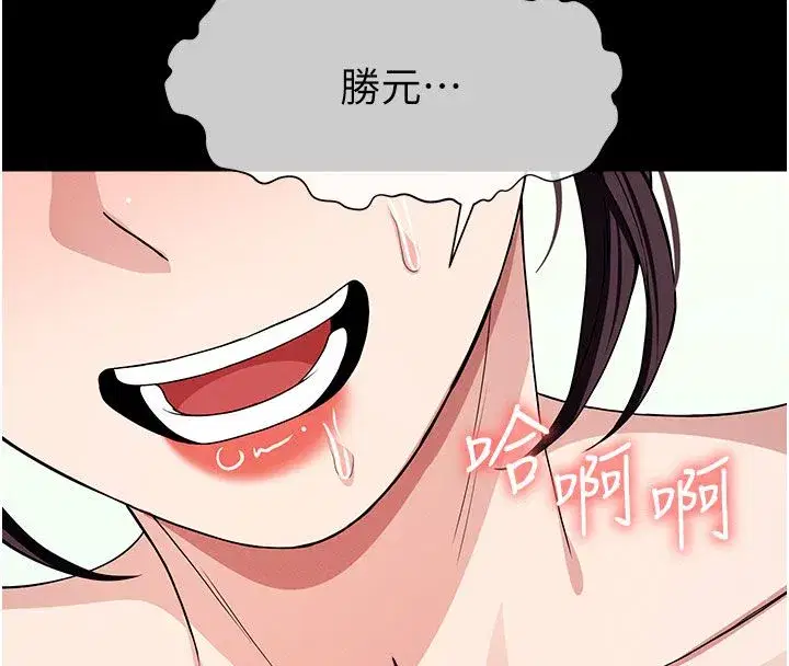 第54話-你比我前夫還猛♥ - 第124页