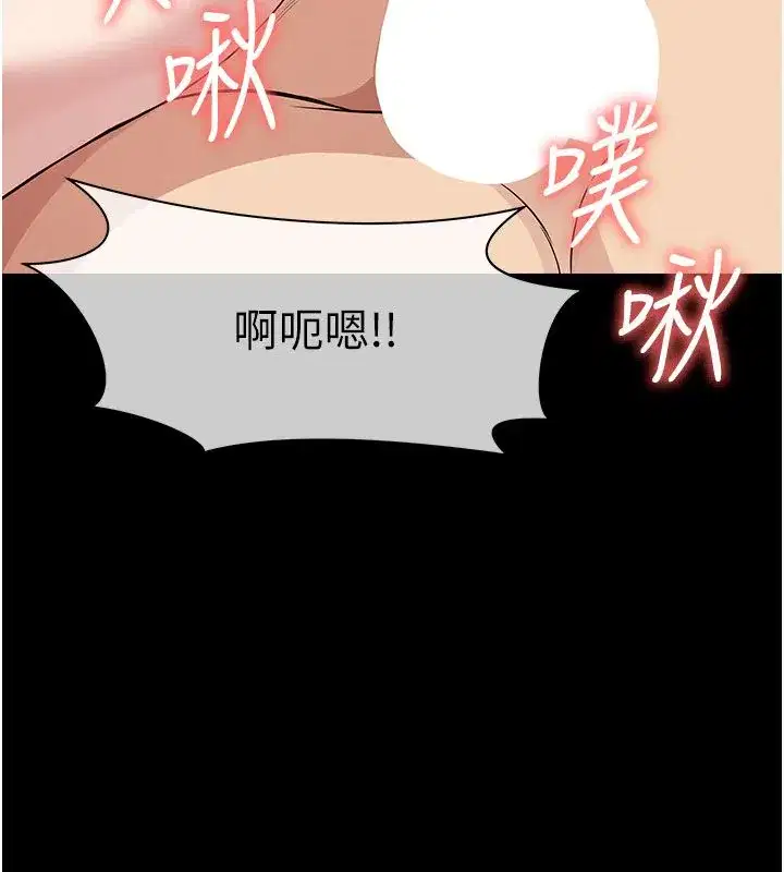 第54話-你比我前夫還猛♥ - 第127页