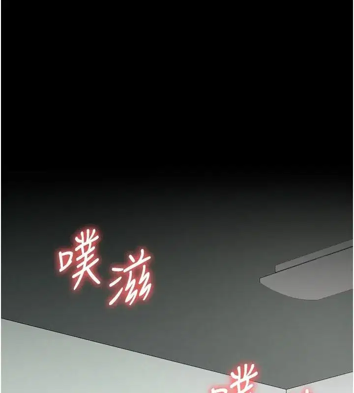 第54話-你比我前夫還猛♥ - 第14页