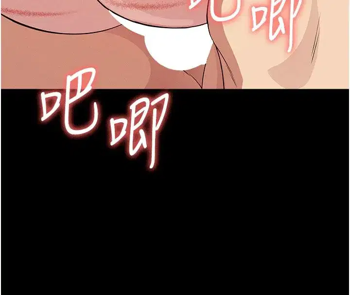 第54話-你比我前夫還猛♥ - 第144页
