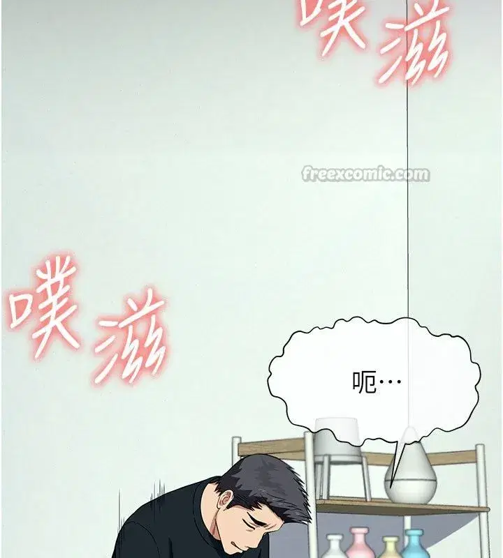 第54話-你比我前夫還猛♥ - 第15页