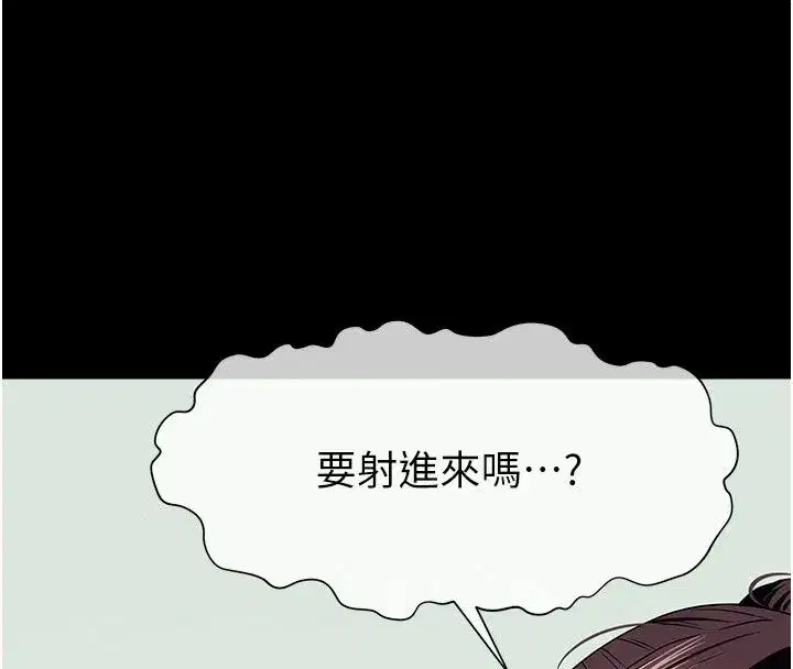 第54話-你比我前夫還猛♥ - 第155页