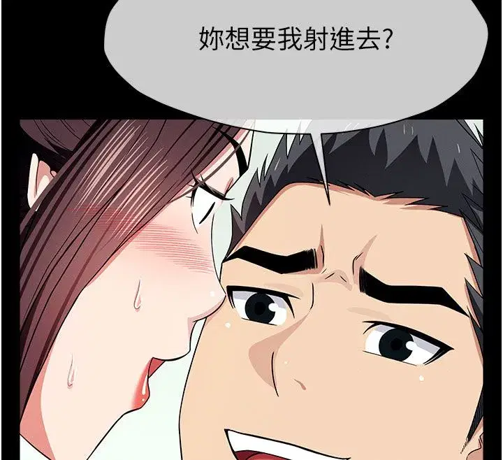 第54話-你比我前夫還猛♥ - 第159页