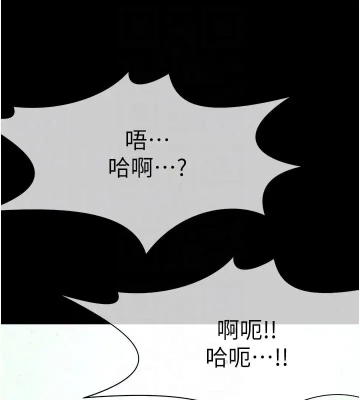 第54話-你比我前夫還猛♥ - 第168页