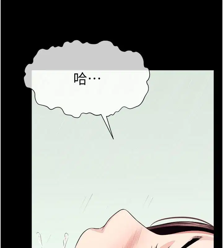 第54話-你比我前夫還猛♥ - 第172页