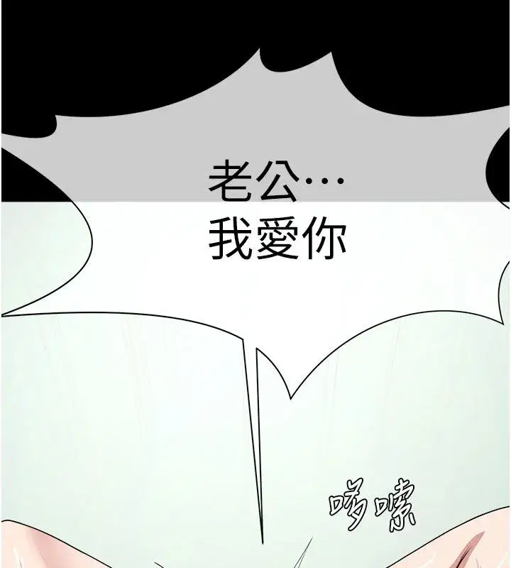第54話-你比我前夫還猛♥ - 第174页