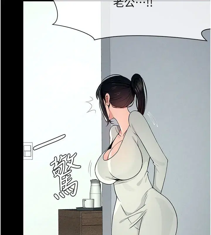 第54話-你比我前夫還猛♥ - 第2页