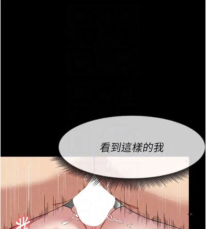 第54話-你比我前夫還猛♥ - 第26页
