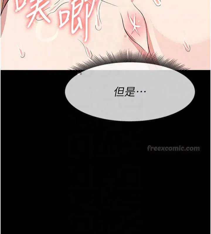 第54話-你比我前夫還猛♥ - 第30页
