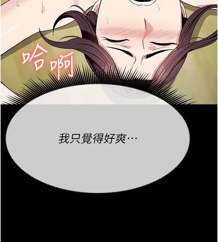 第54話-你比我前夫還猛♥ - 第34页