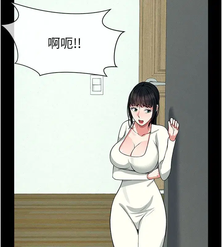 第54話-你比我前夫還猛♥ - 第36页