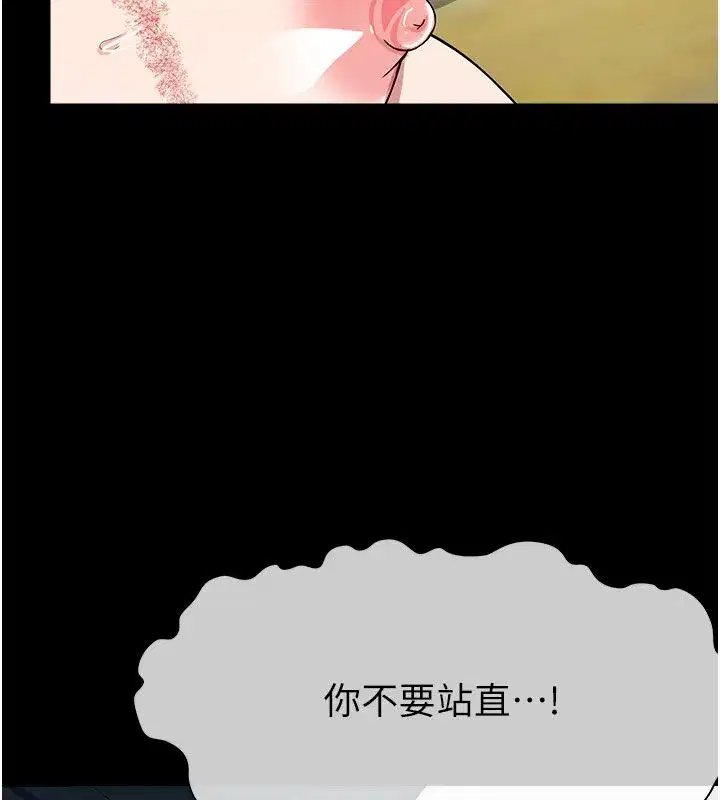 第54話-你比我前夫還猛♥ - 第46页
