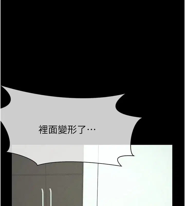 第54話-你比我前夫還猛♥ - 第49页