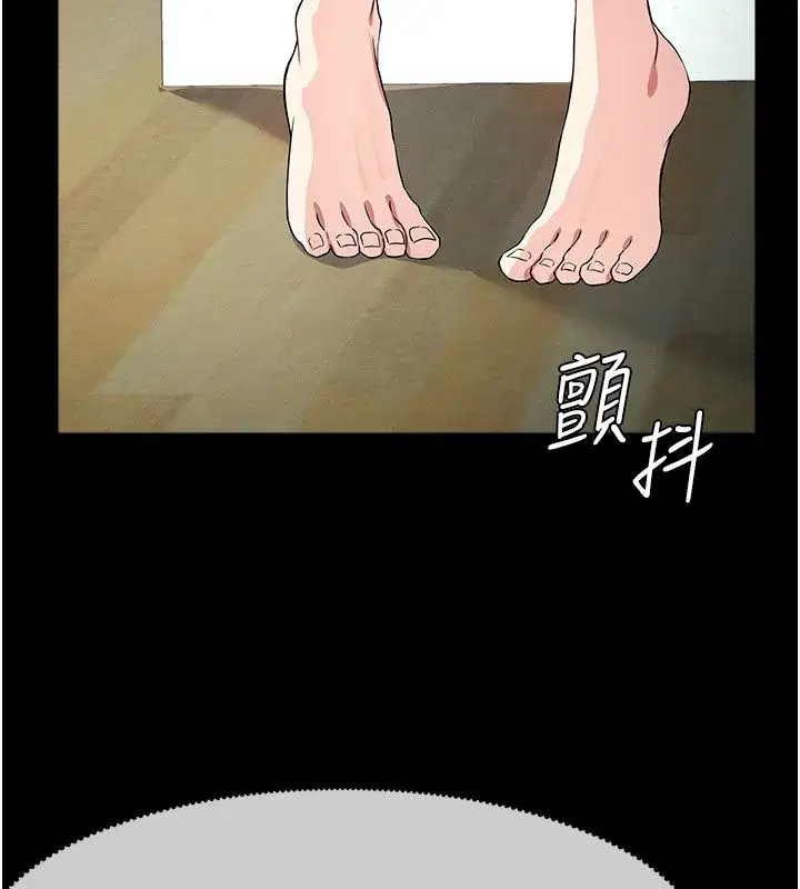 第54話-你比我前夫還猛♥ - 第5页