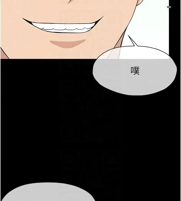 第54話-你比我前夫還猛♥ - 第53页