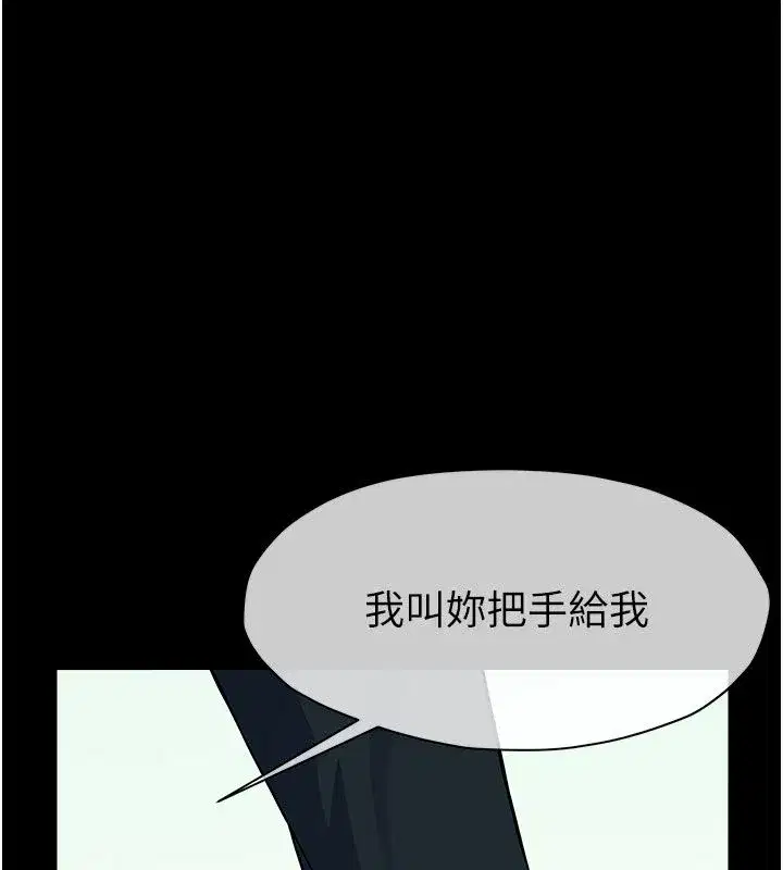 第54話-你比我前夫還猛♥ - 第56页